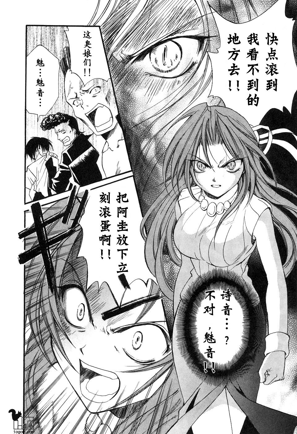 第3话