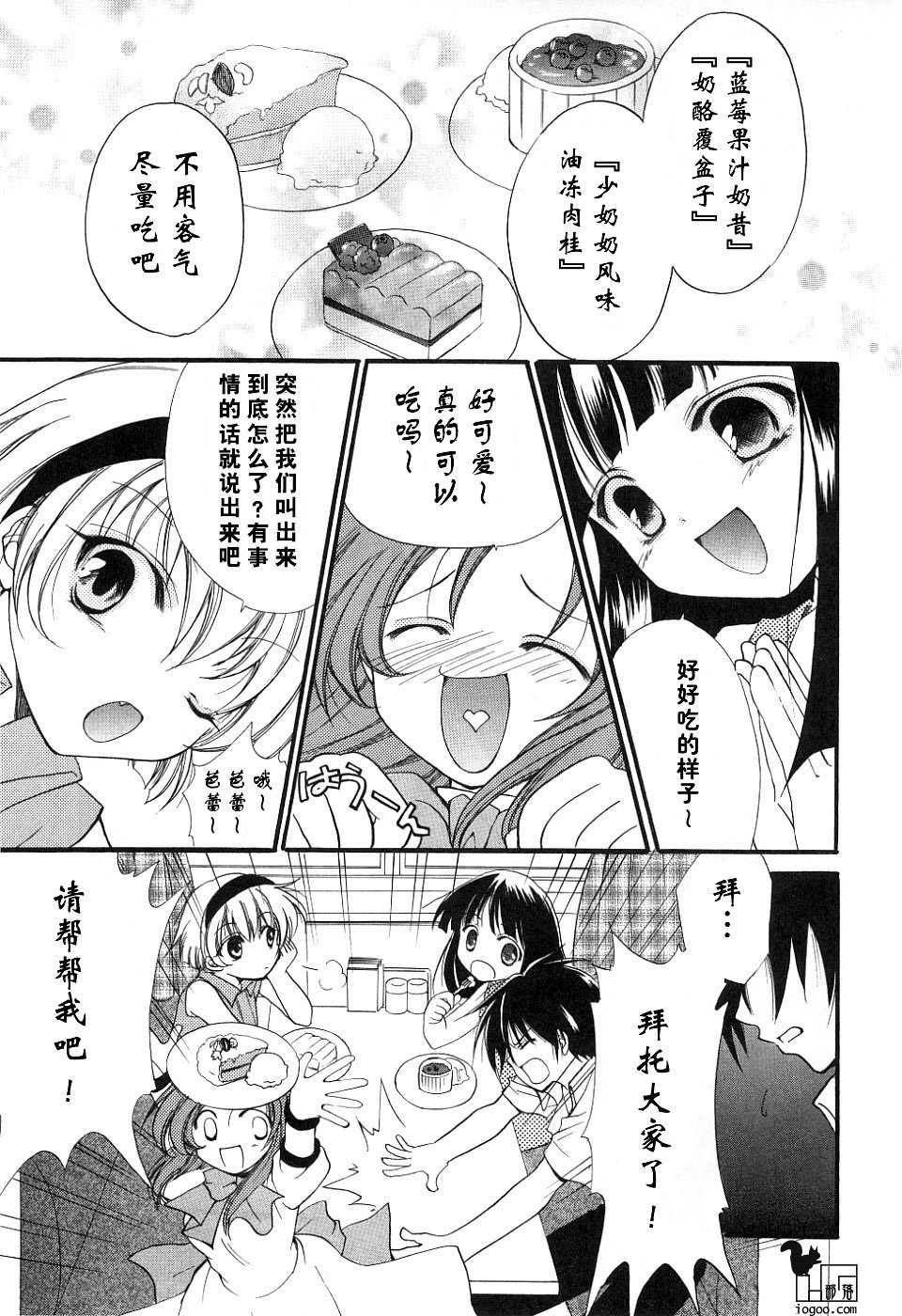 第4话