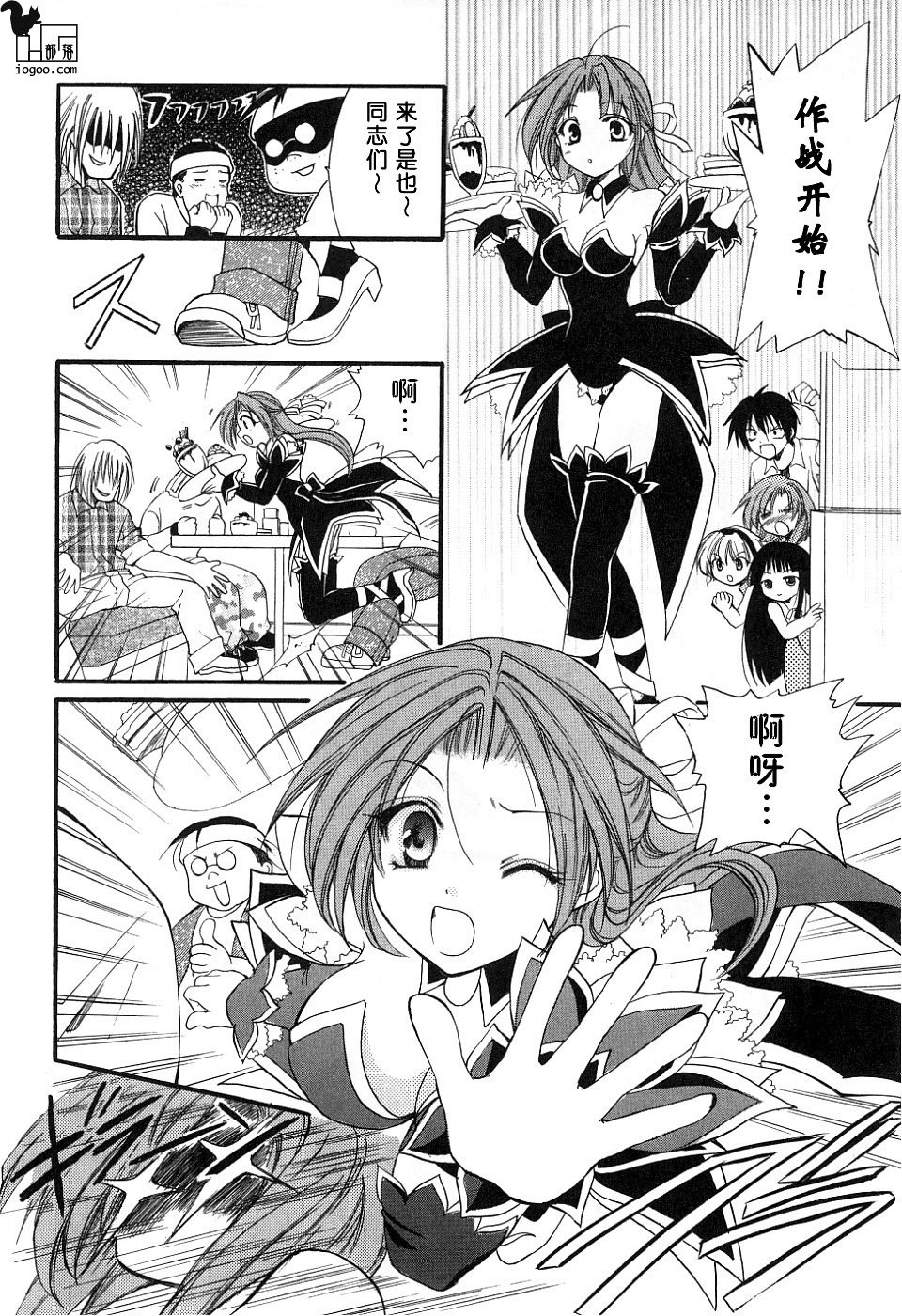 第4话