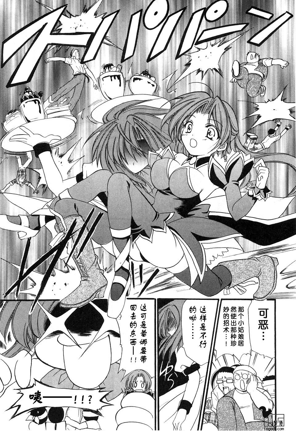 第4话