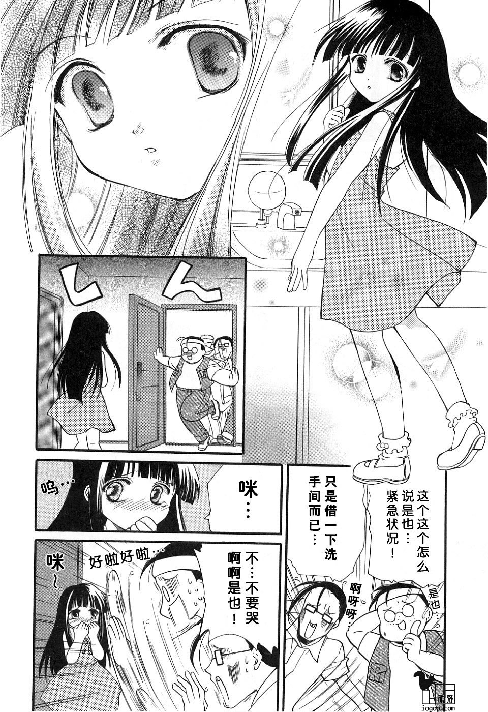第4话