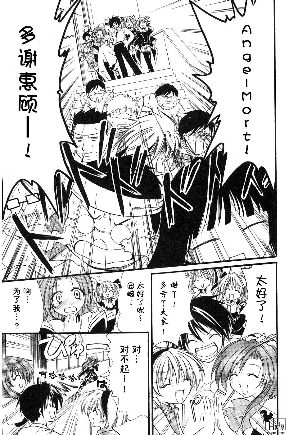 第4话