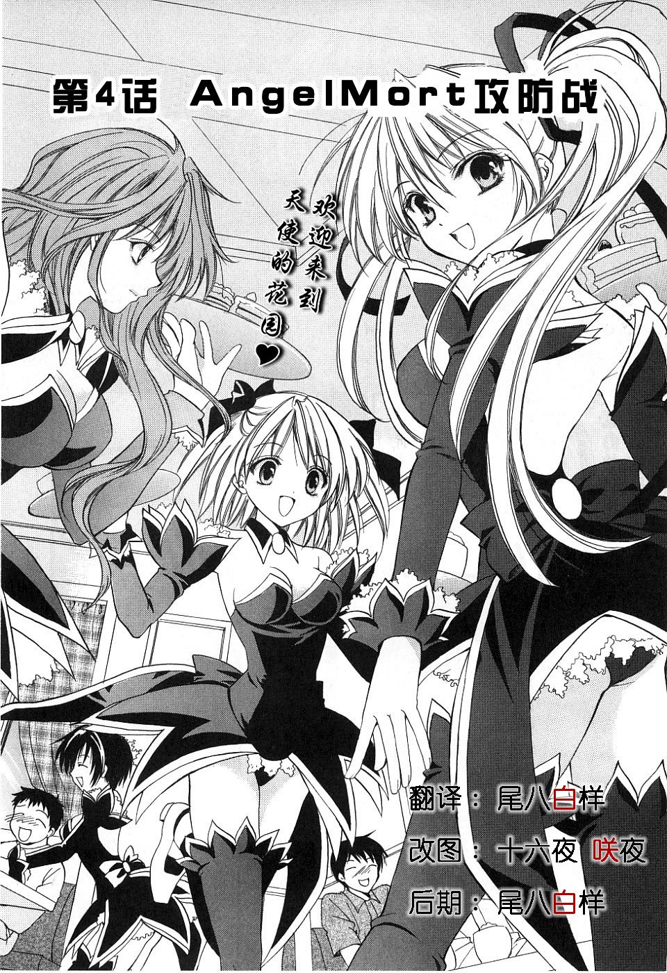 第4话