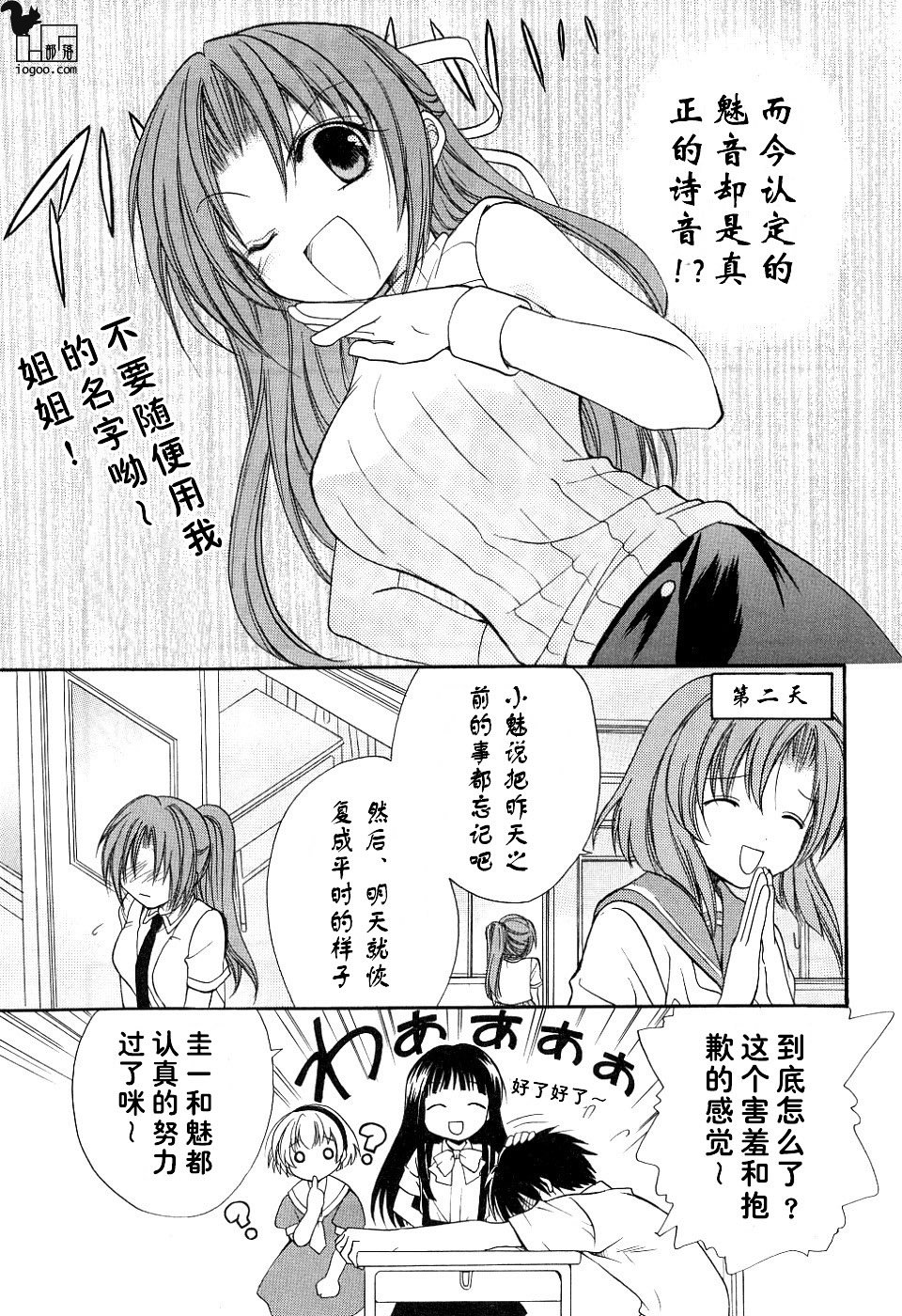 第4话