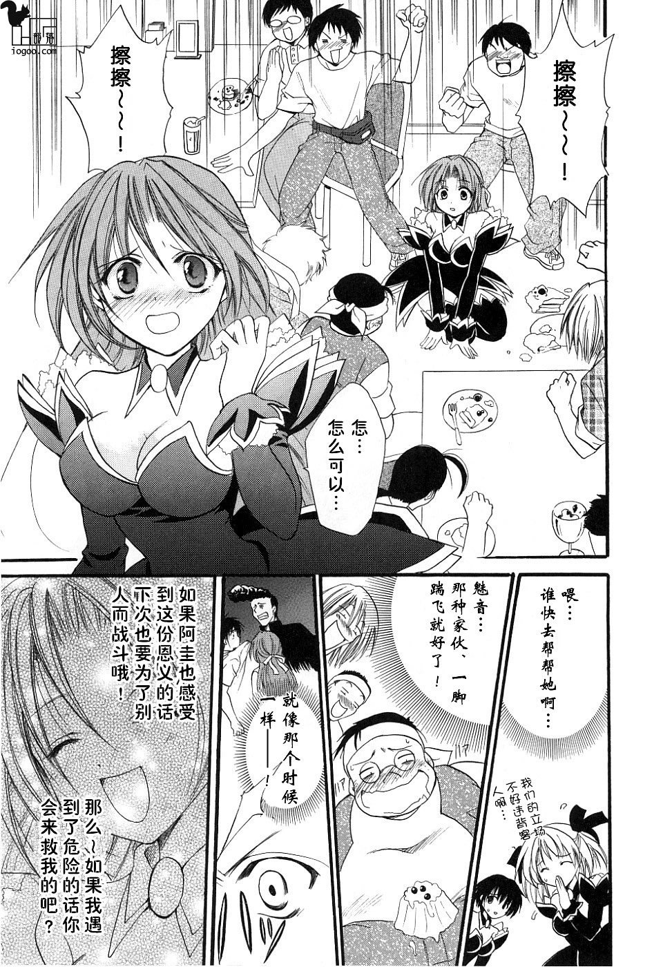 第4话