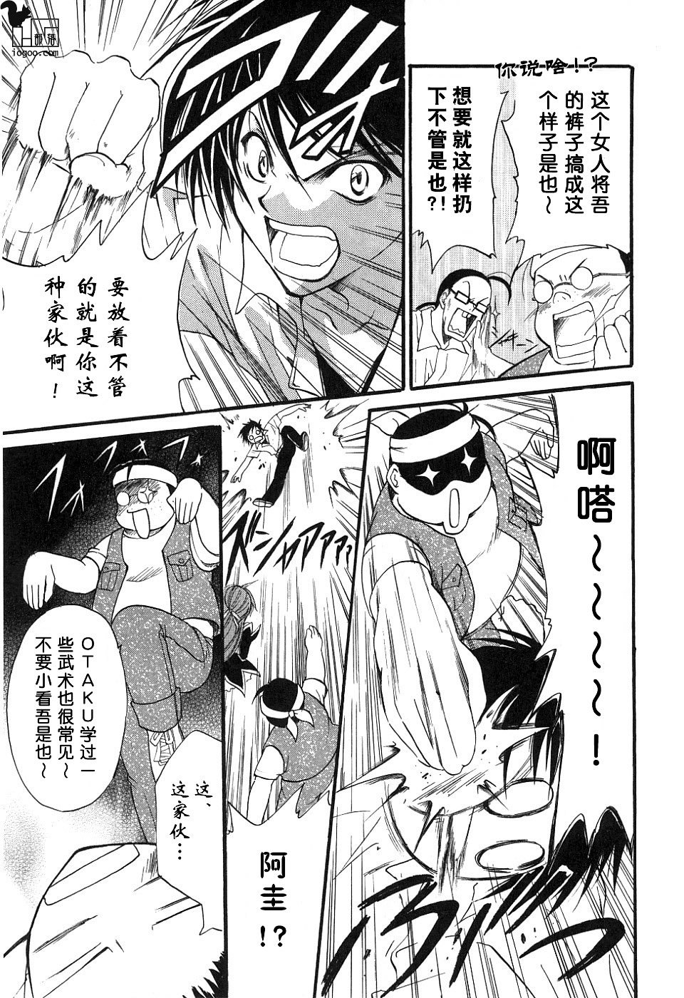 第4话