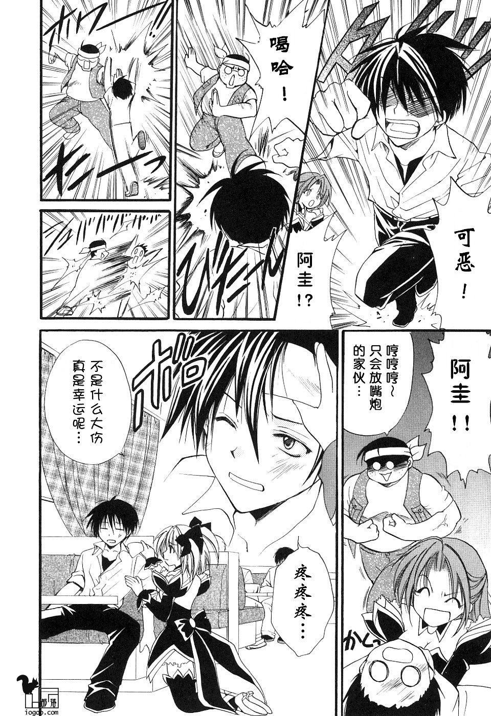第4话