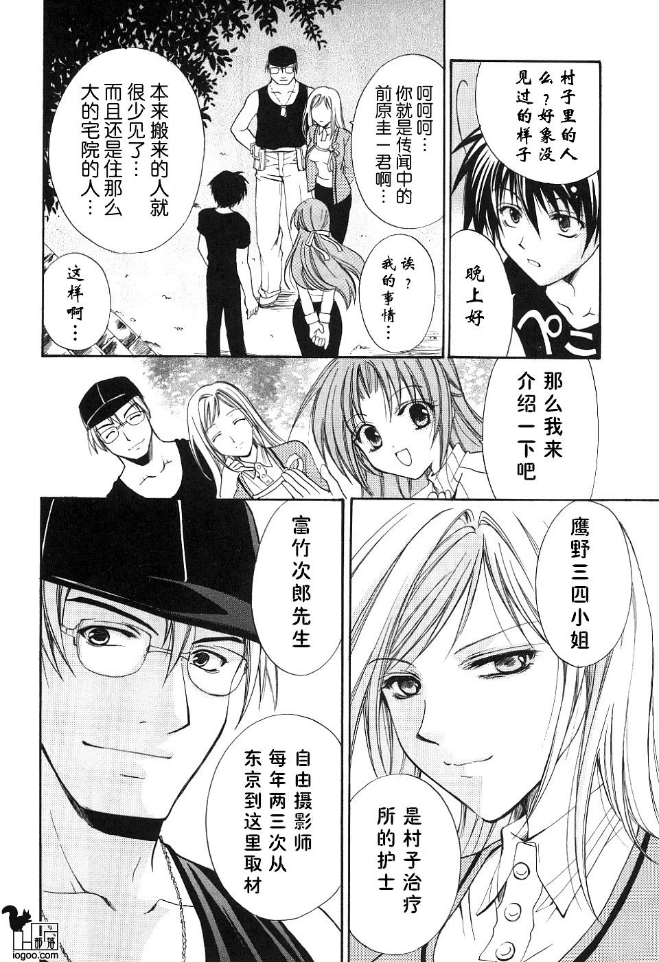 第5话
