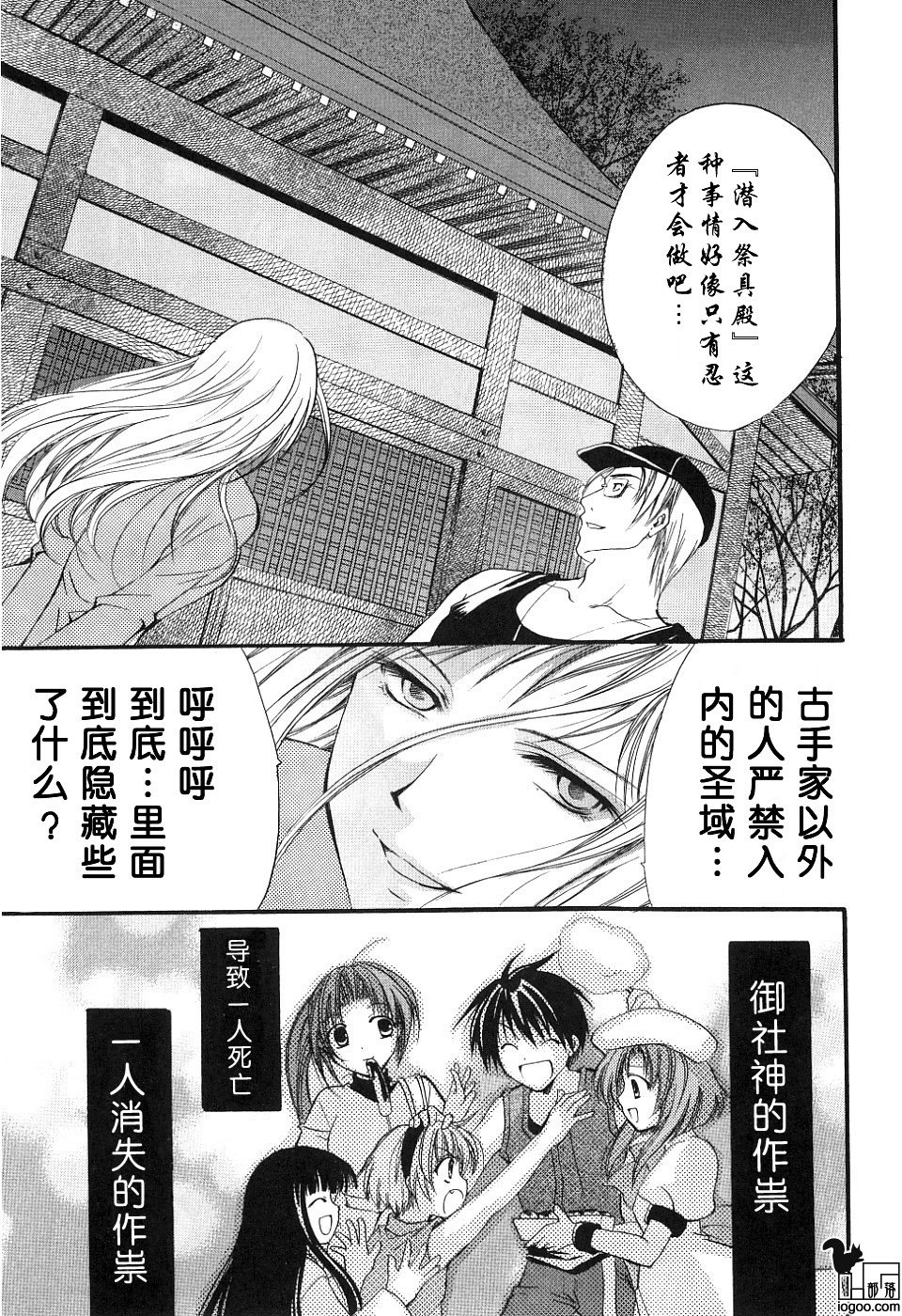 第5话