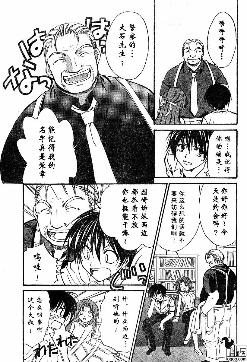 第7话