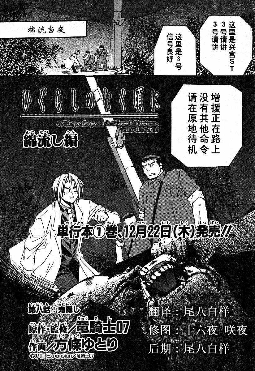 第8话