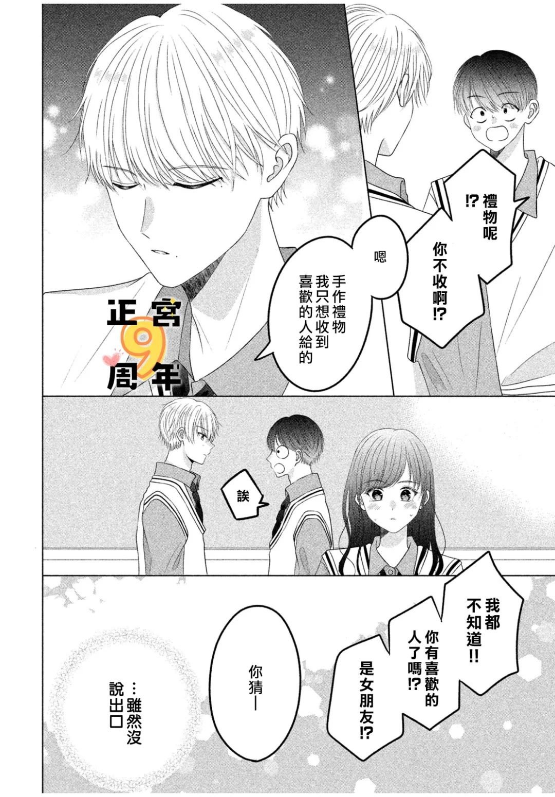全一话