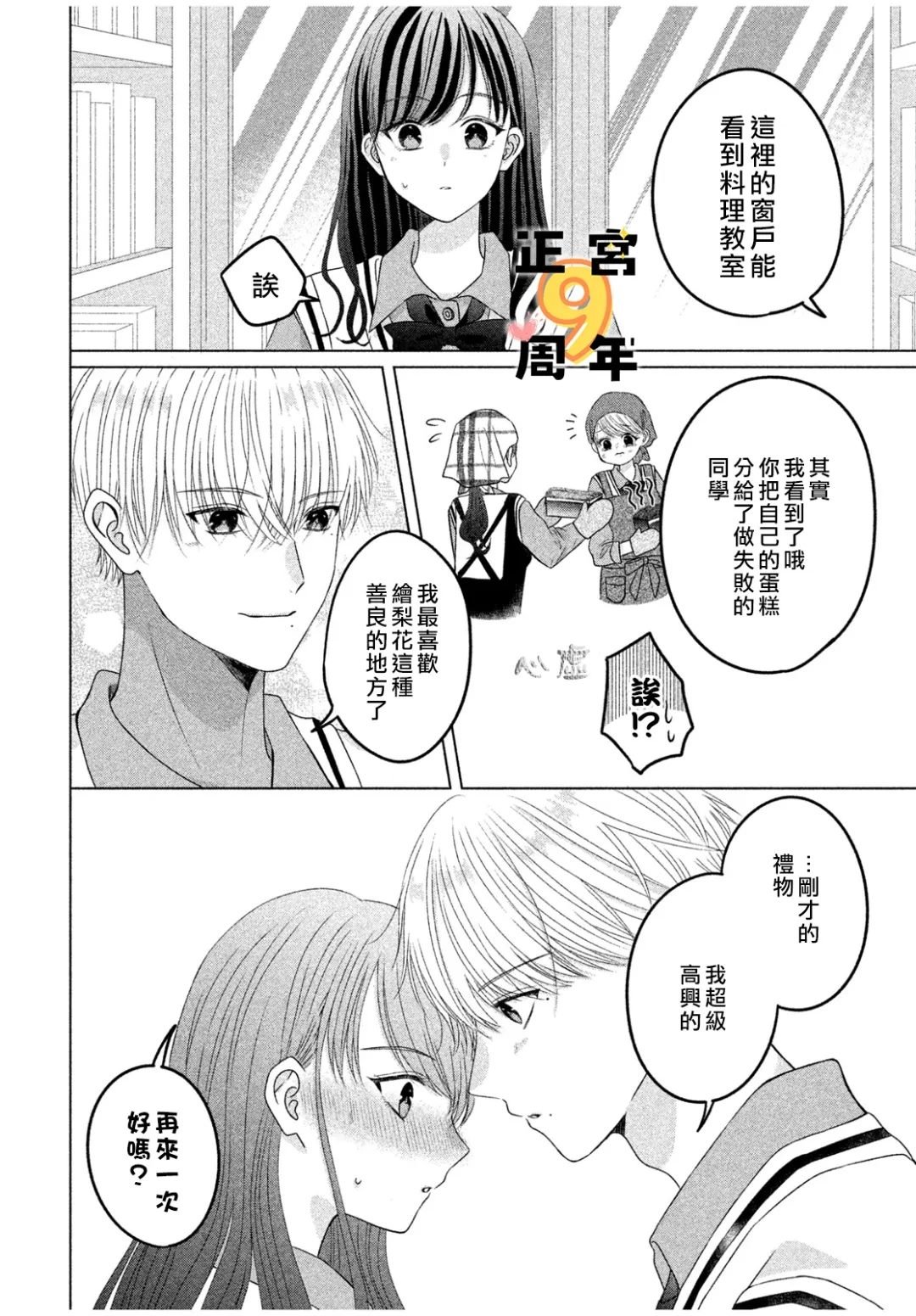 全一话