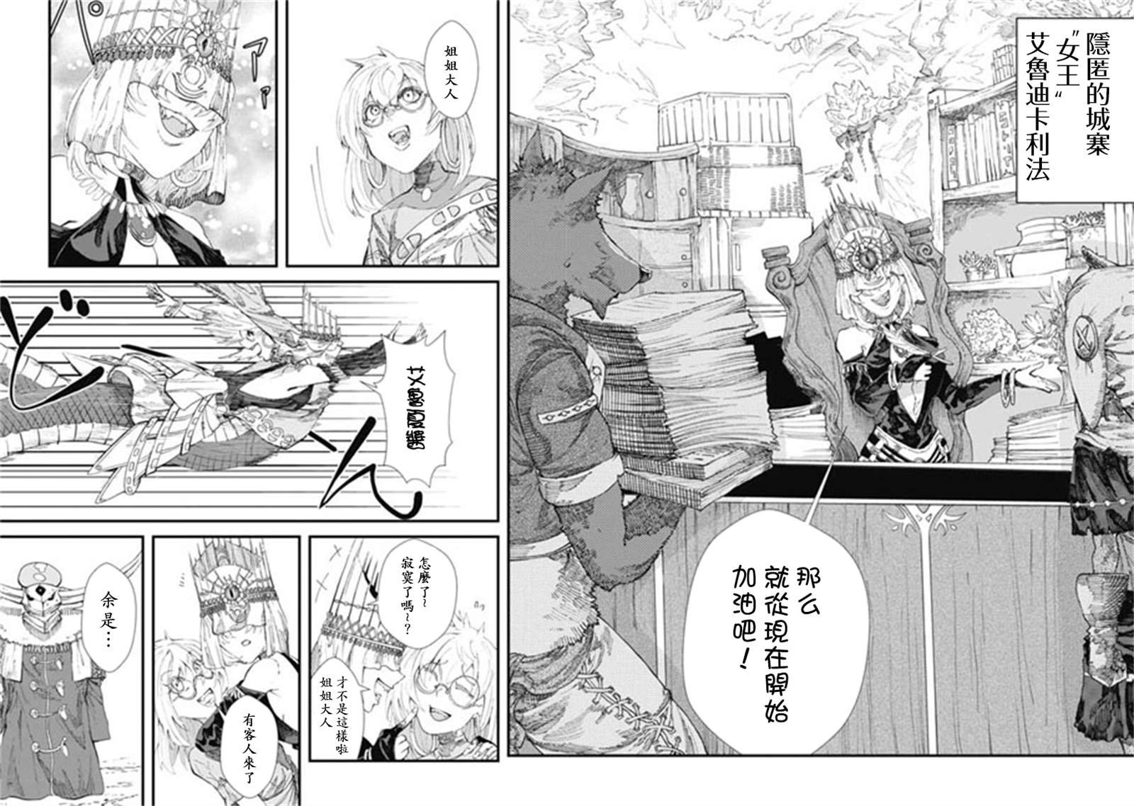 第11话