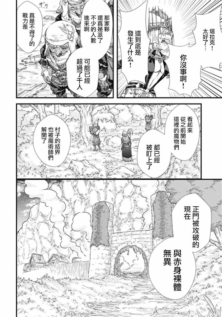 第12话