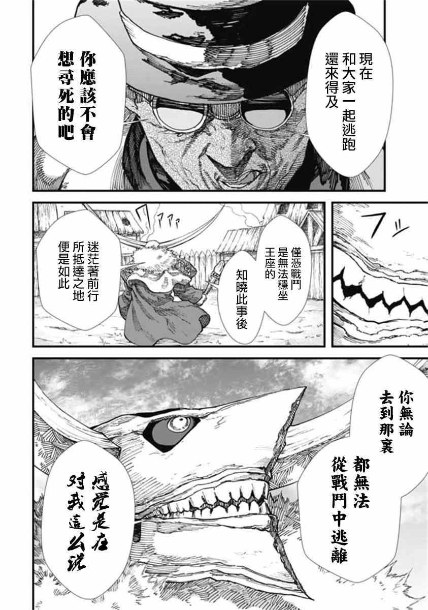 第12话
