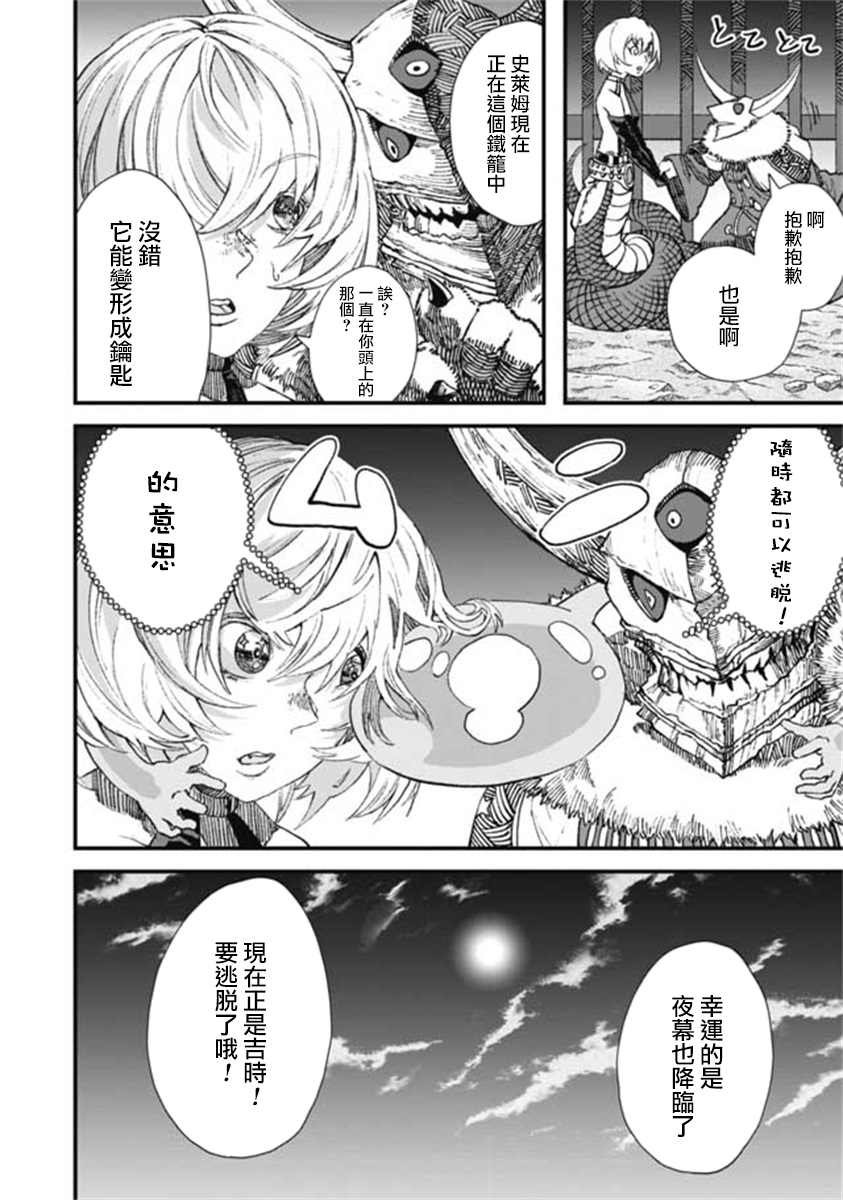 第14话