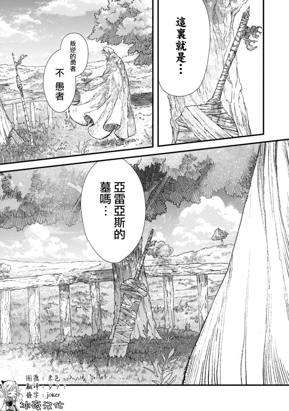 第26话
