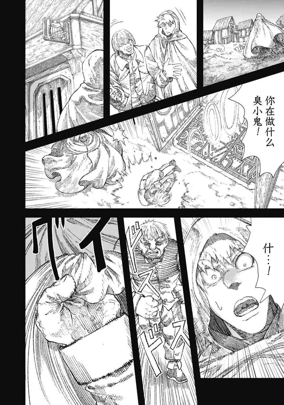 第26话
