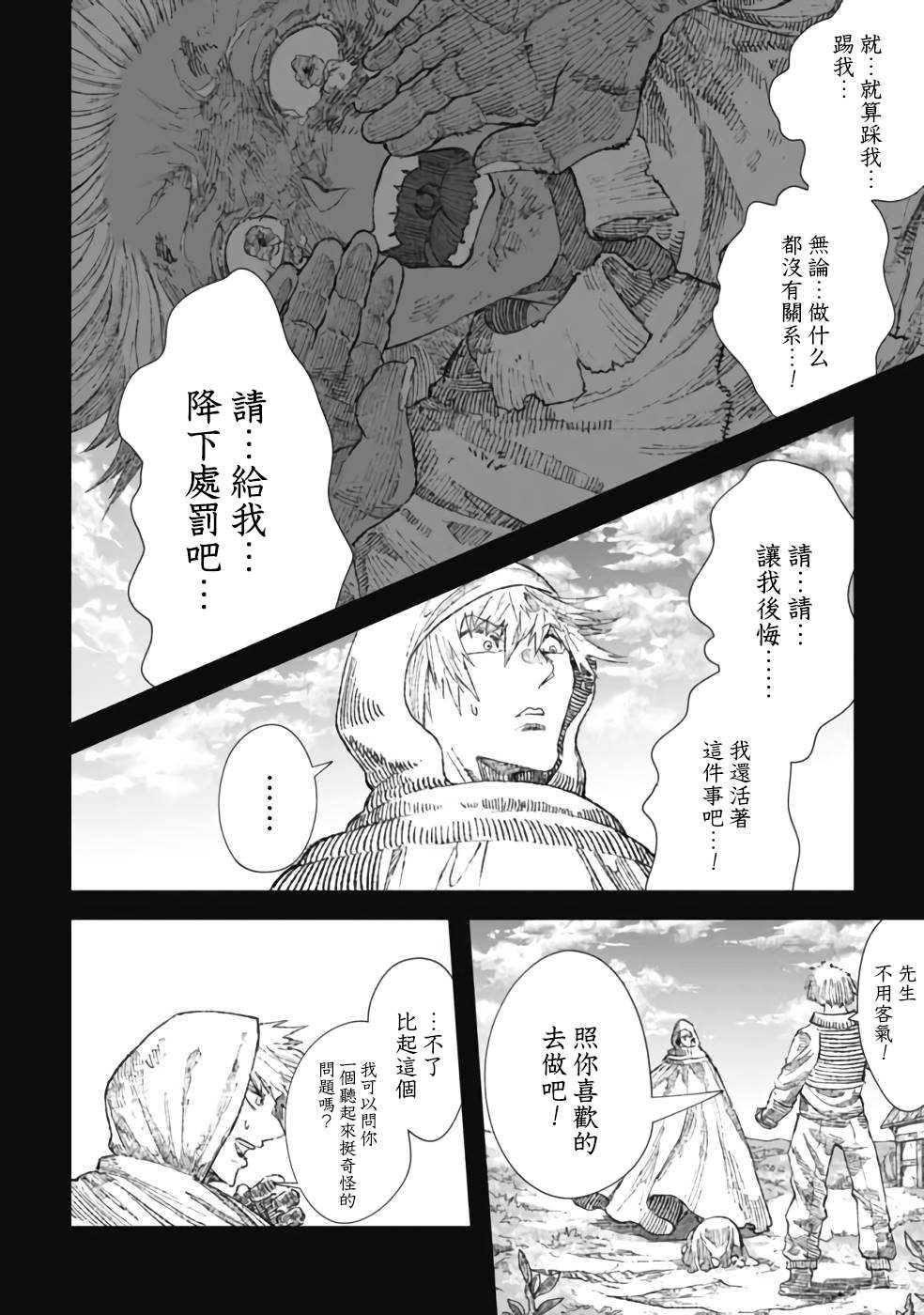 第26话