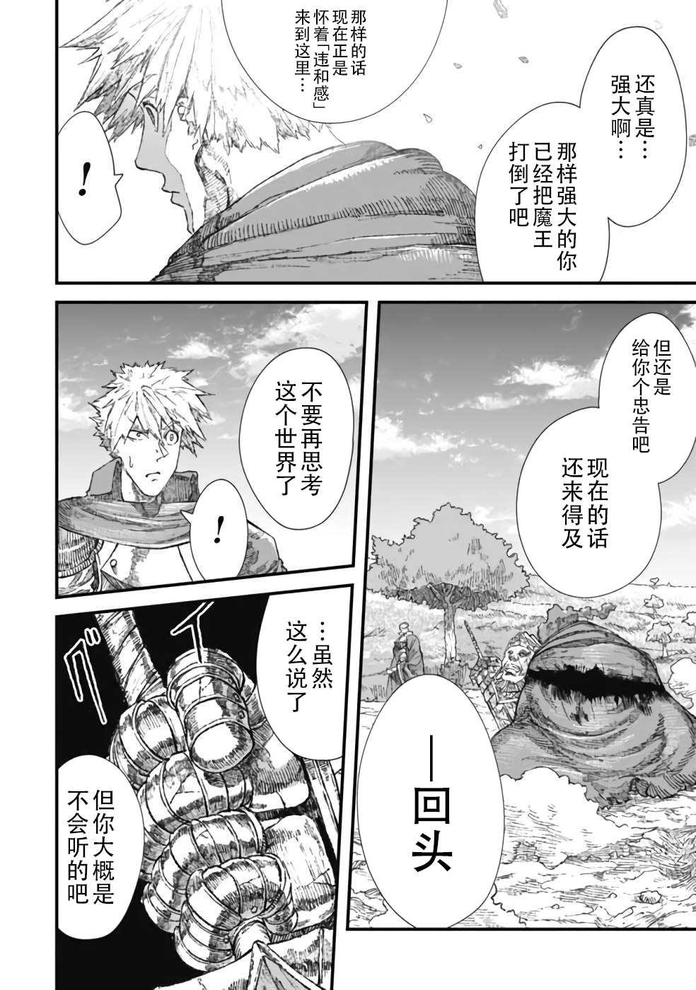 第27话