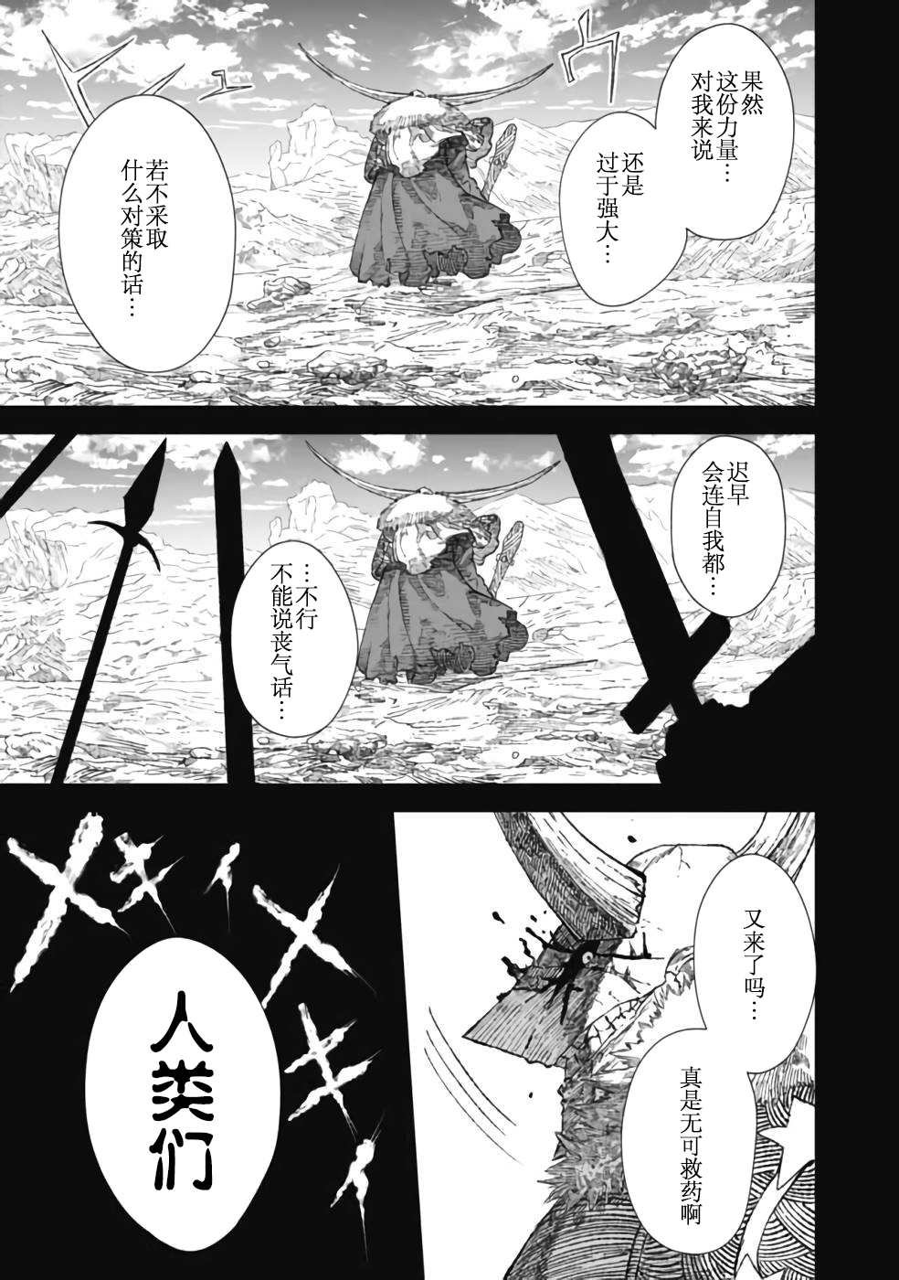 第28话