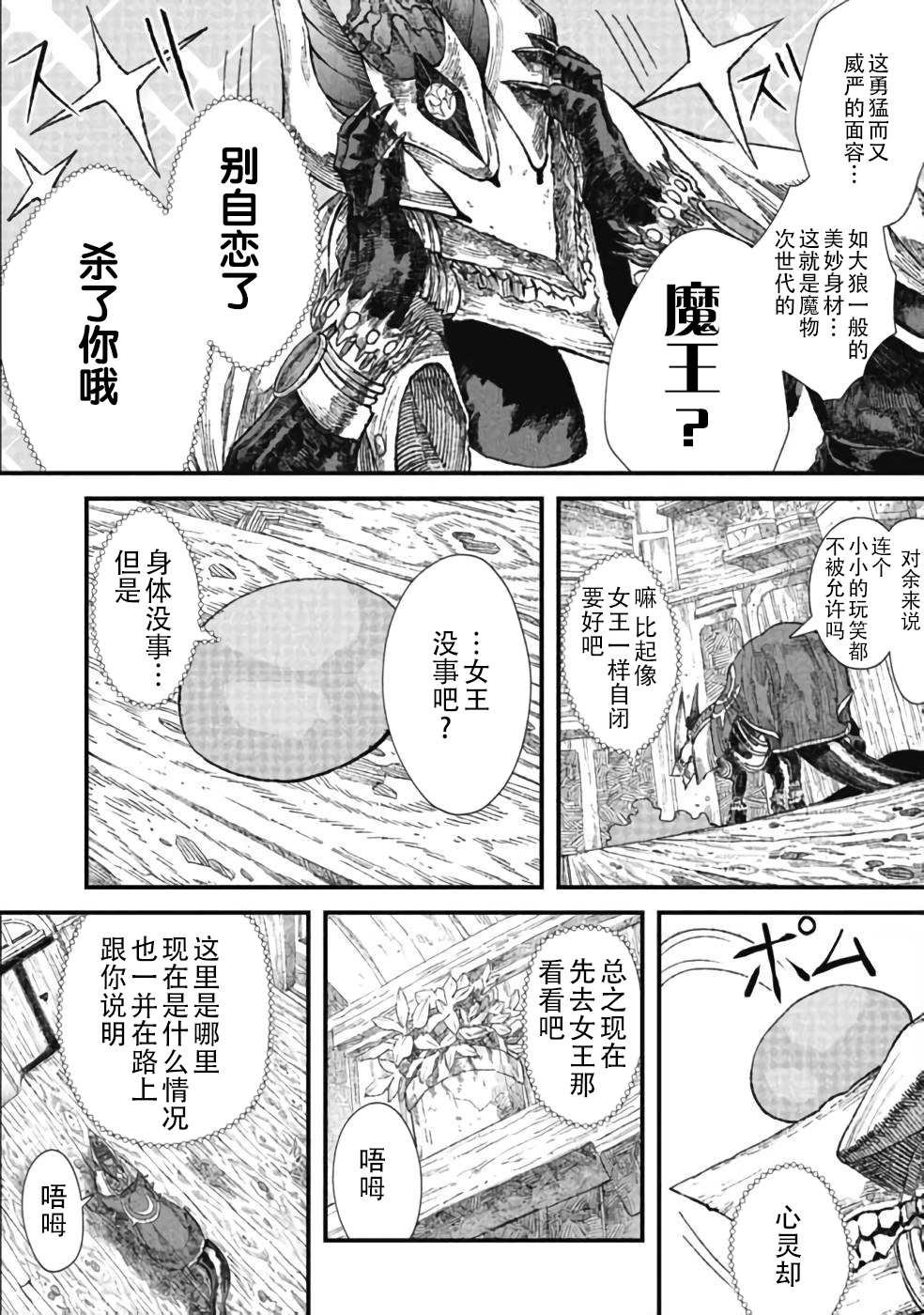 第28话