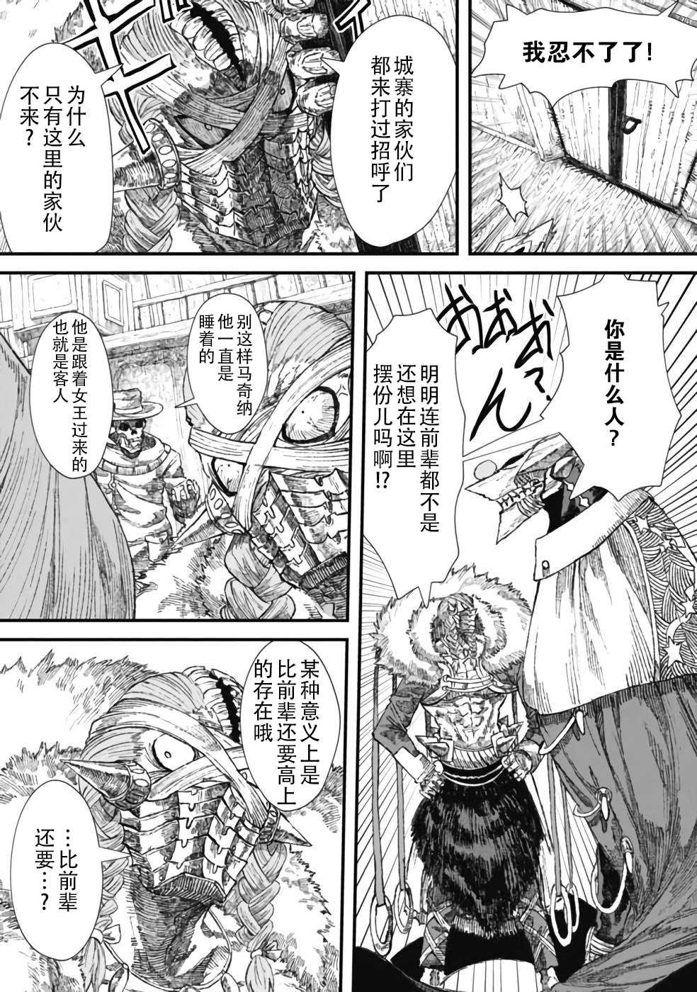 第28话
