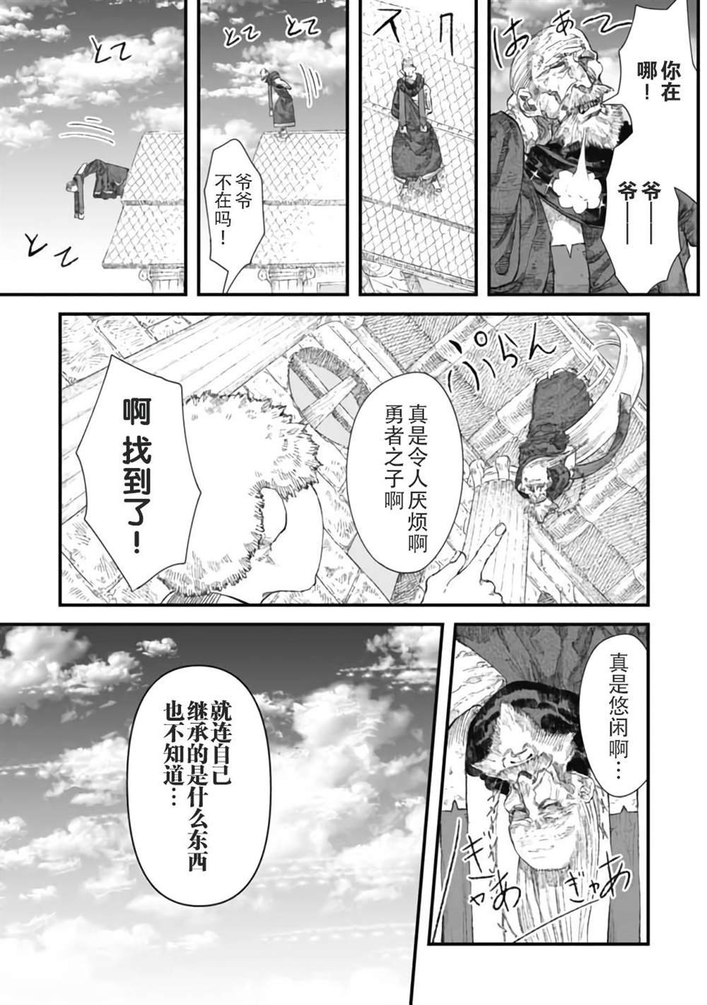 第30话