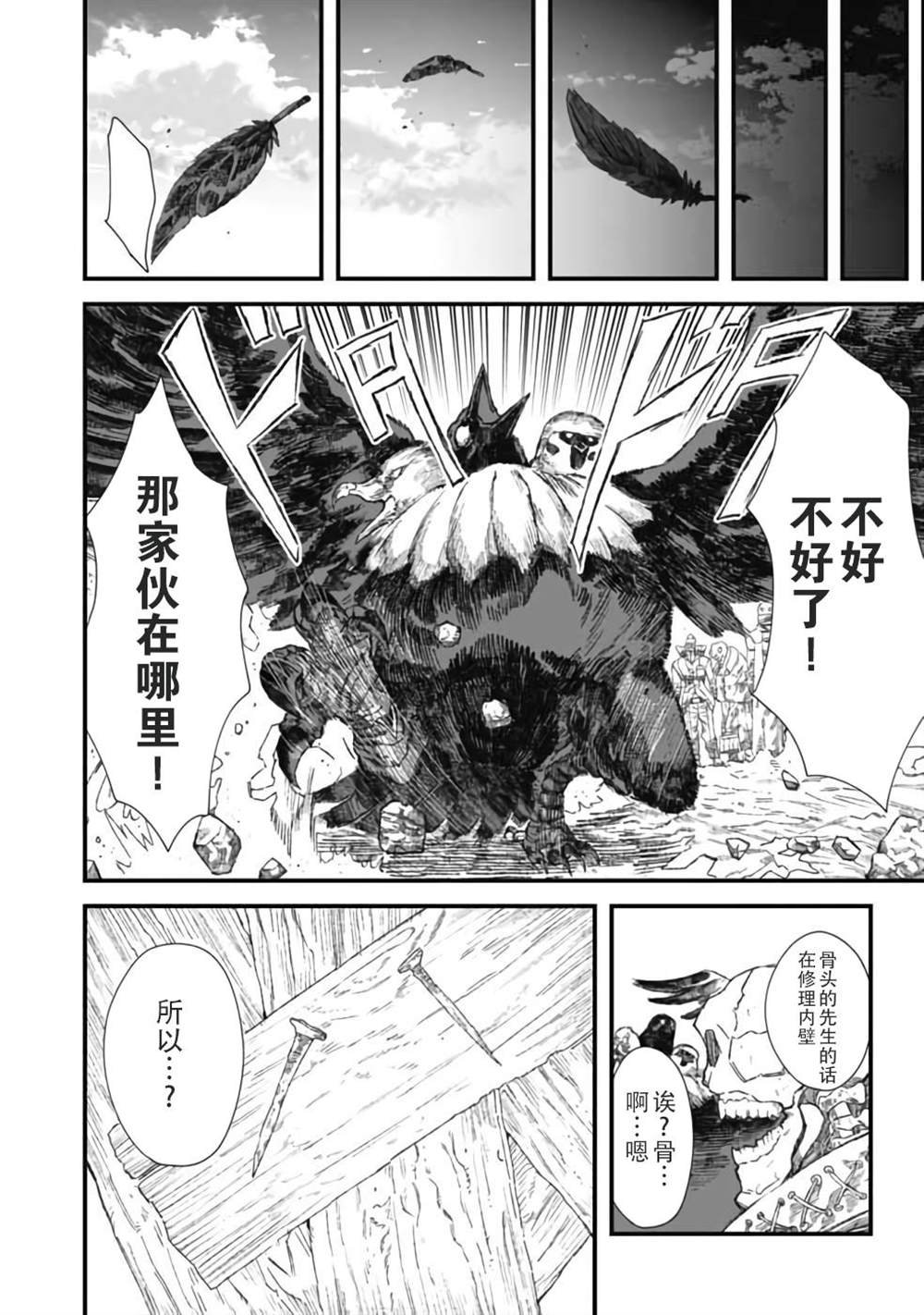 第30话