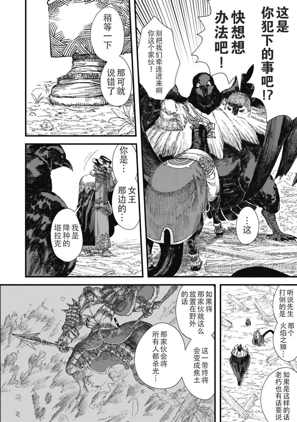 第30话