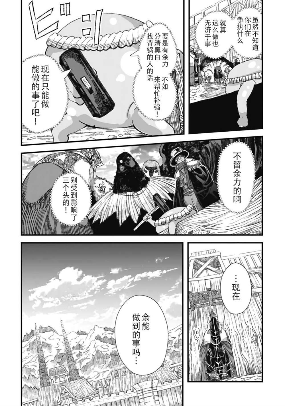 第30话