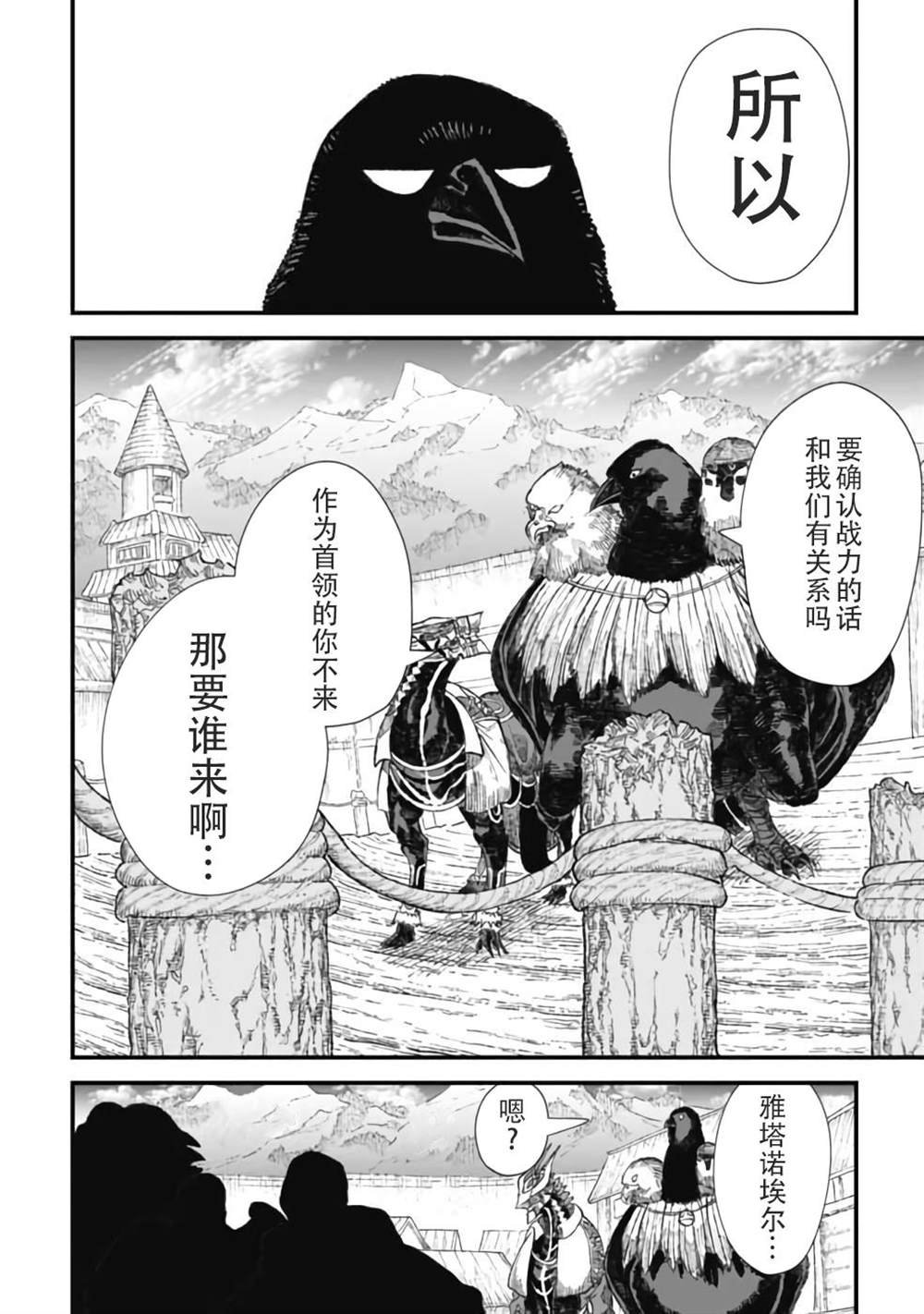 第30话
