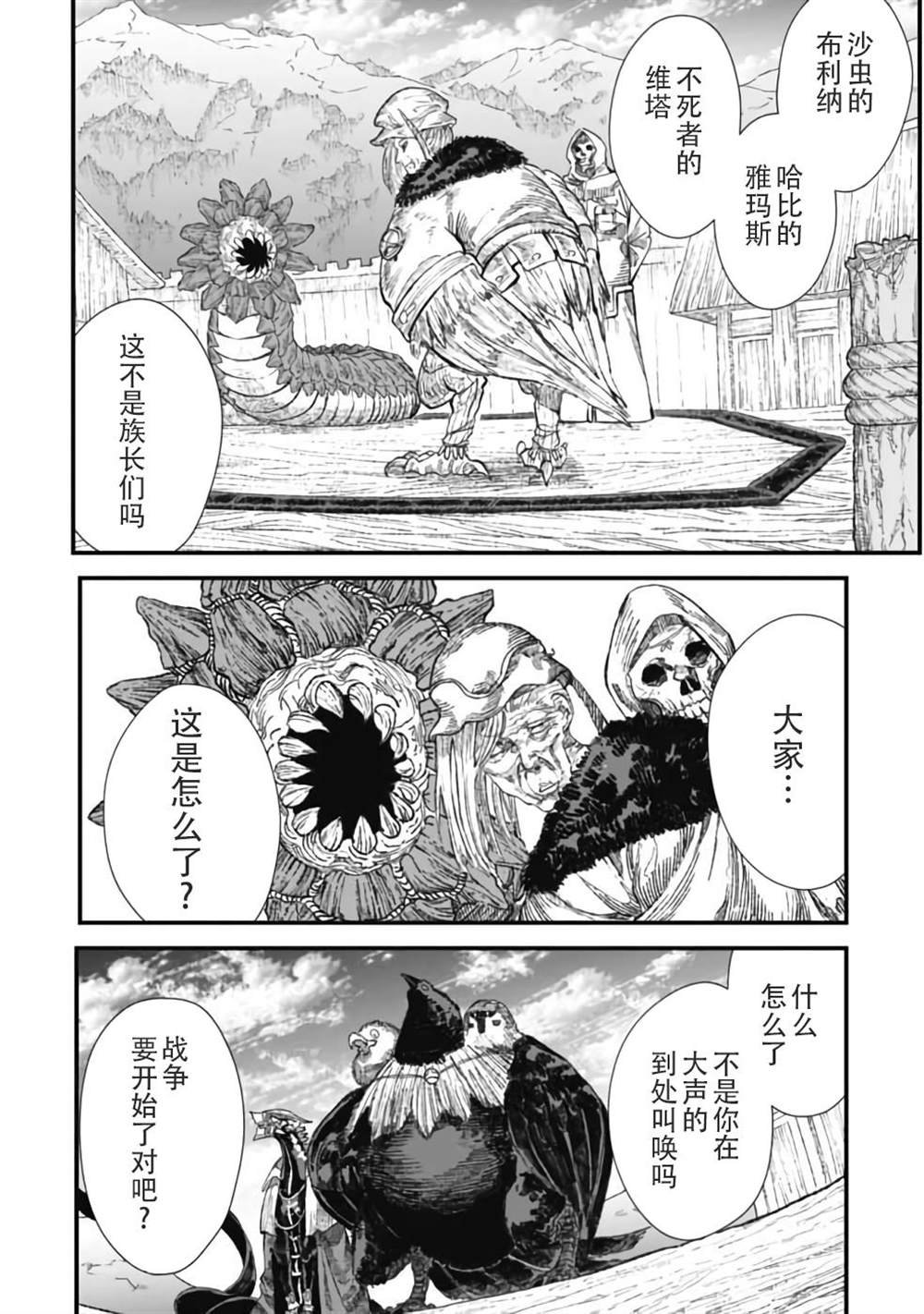 第30话