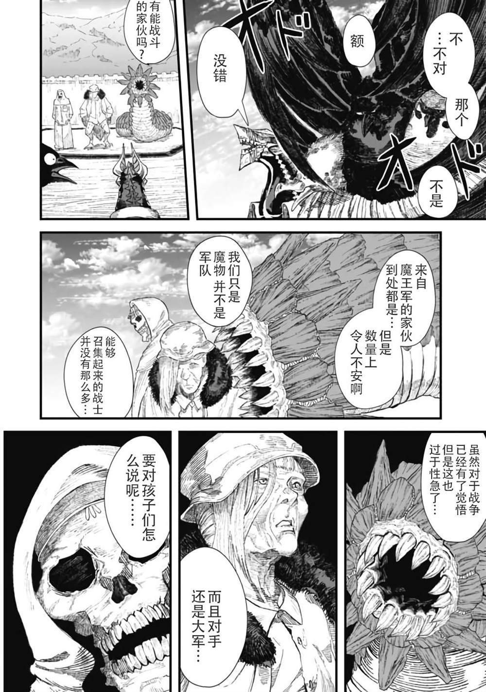 第30话