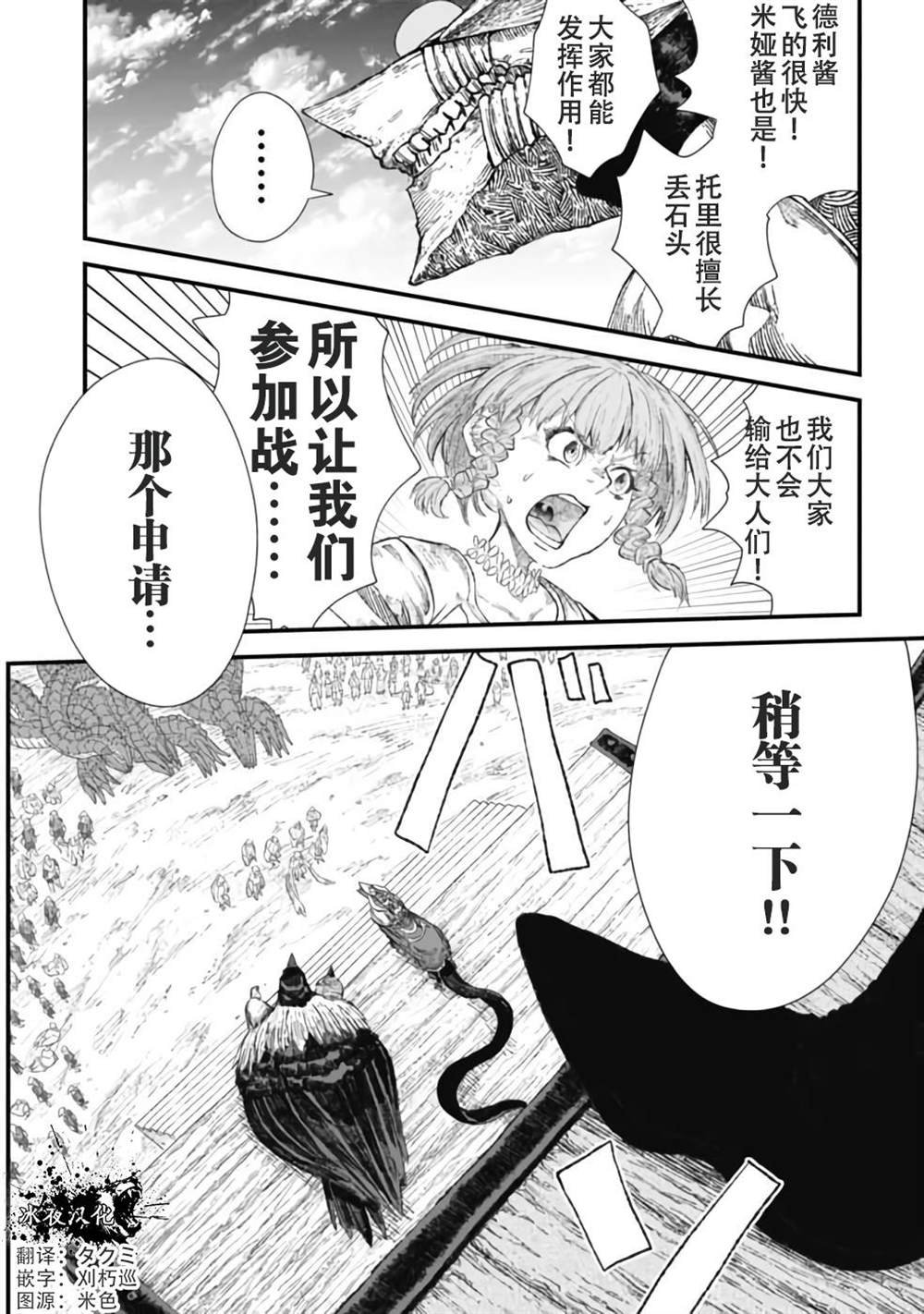 第30话