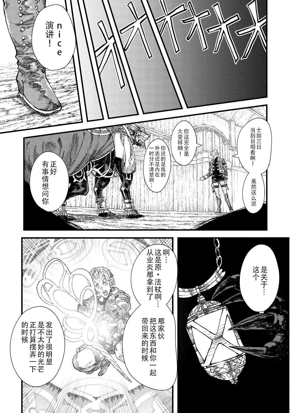 第31话