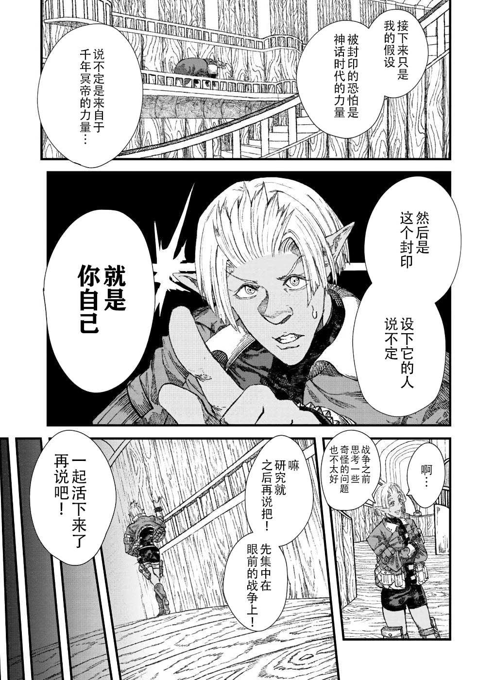 第31话