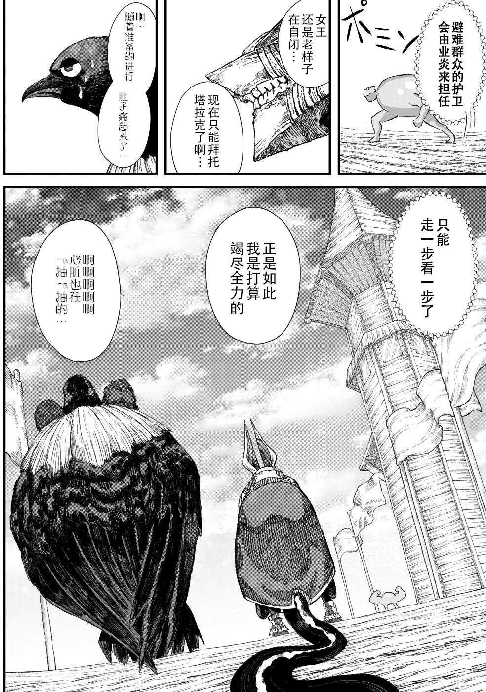 第31话