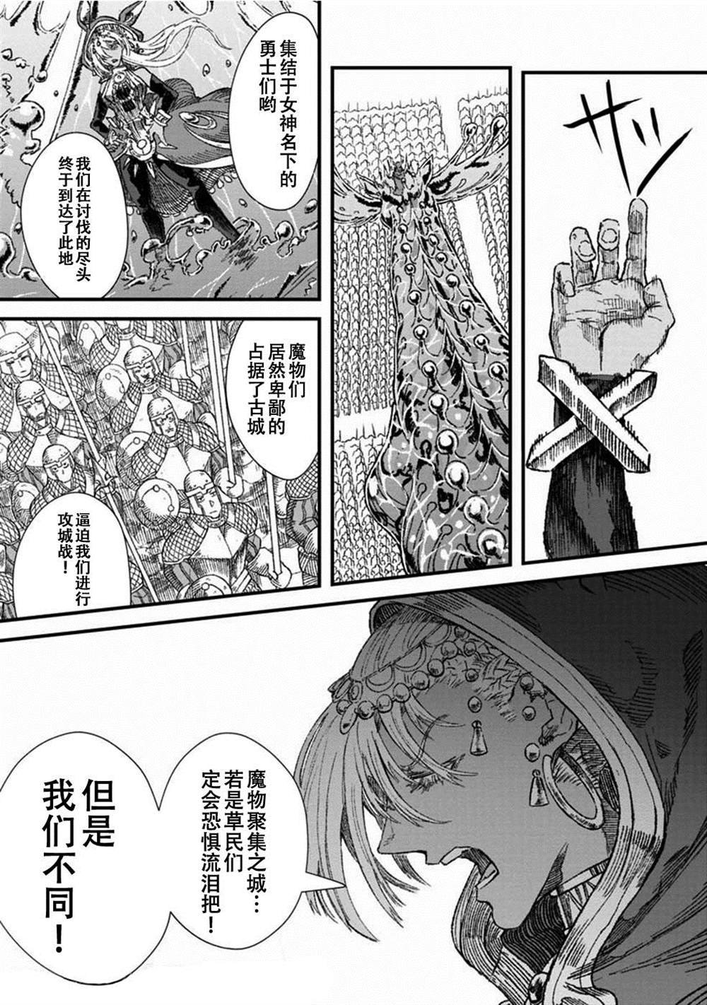 第32话
