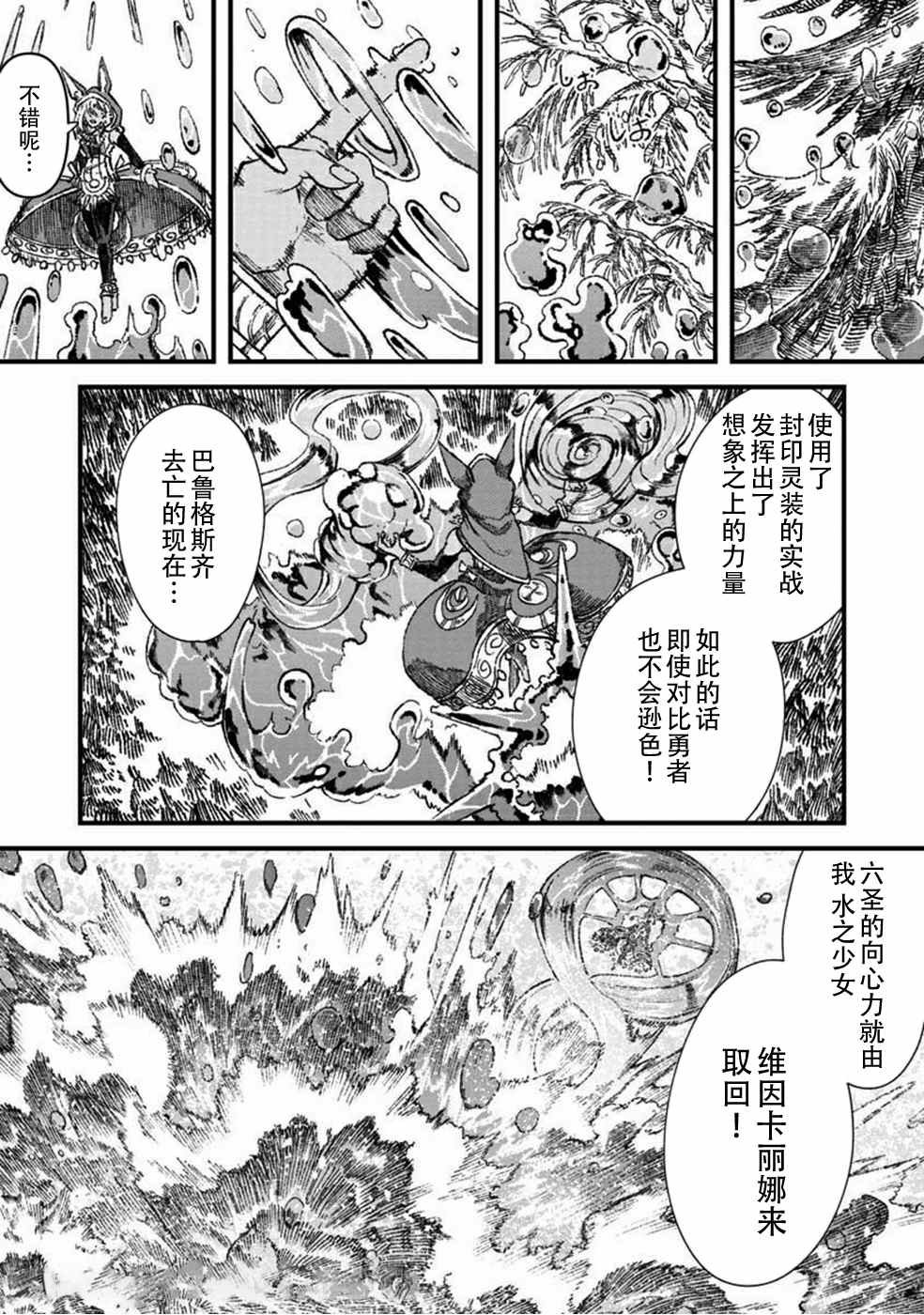第33话