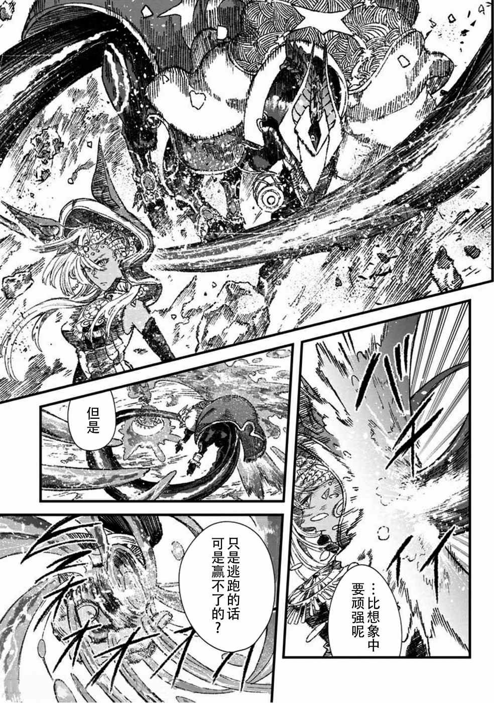 第33话