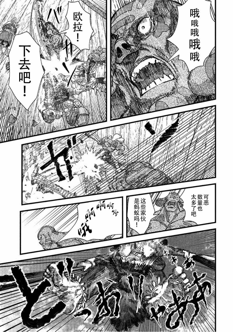 第33话
