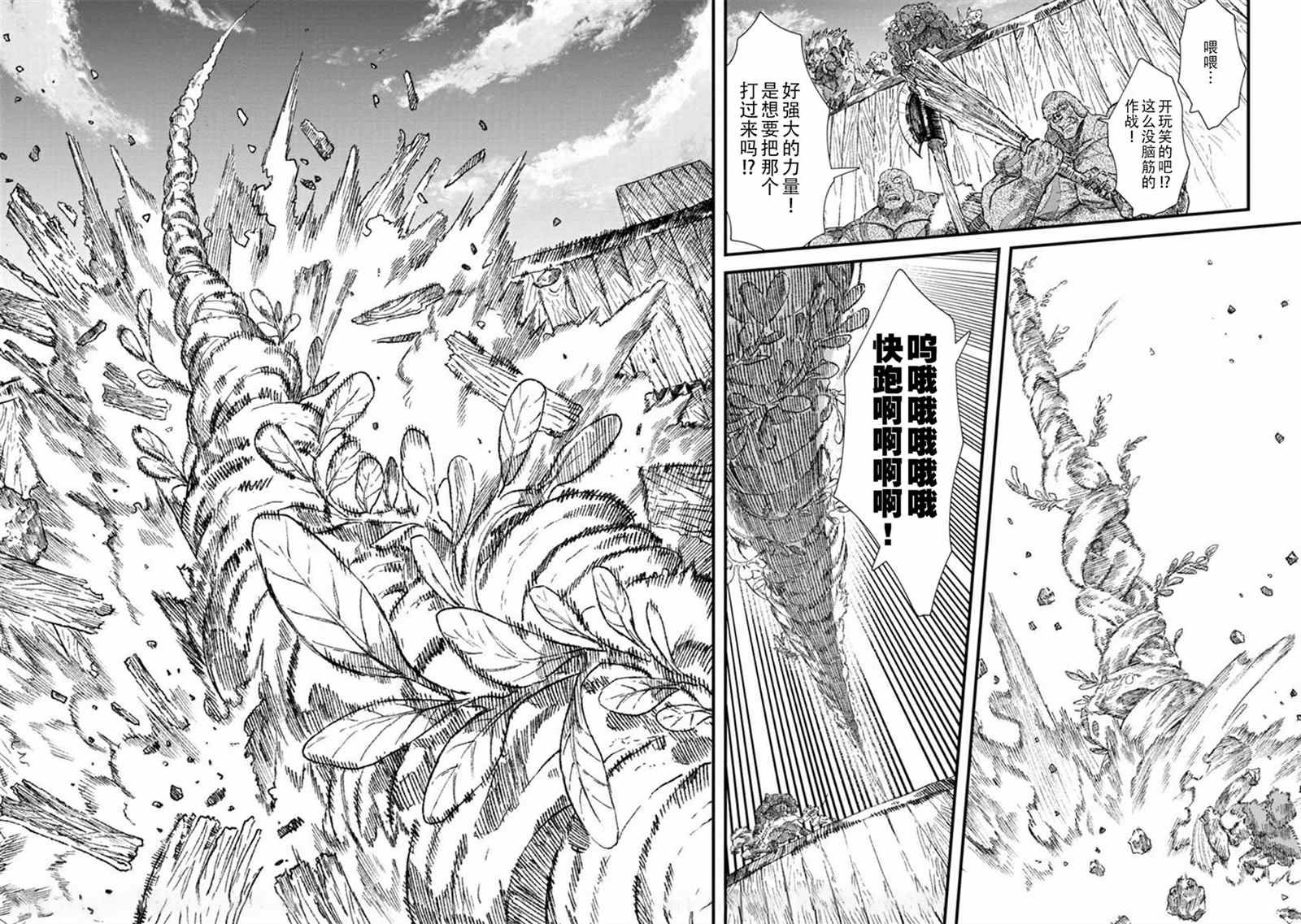 第33话