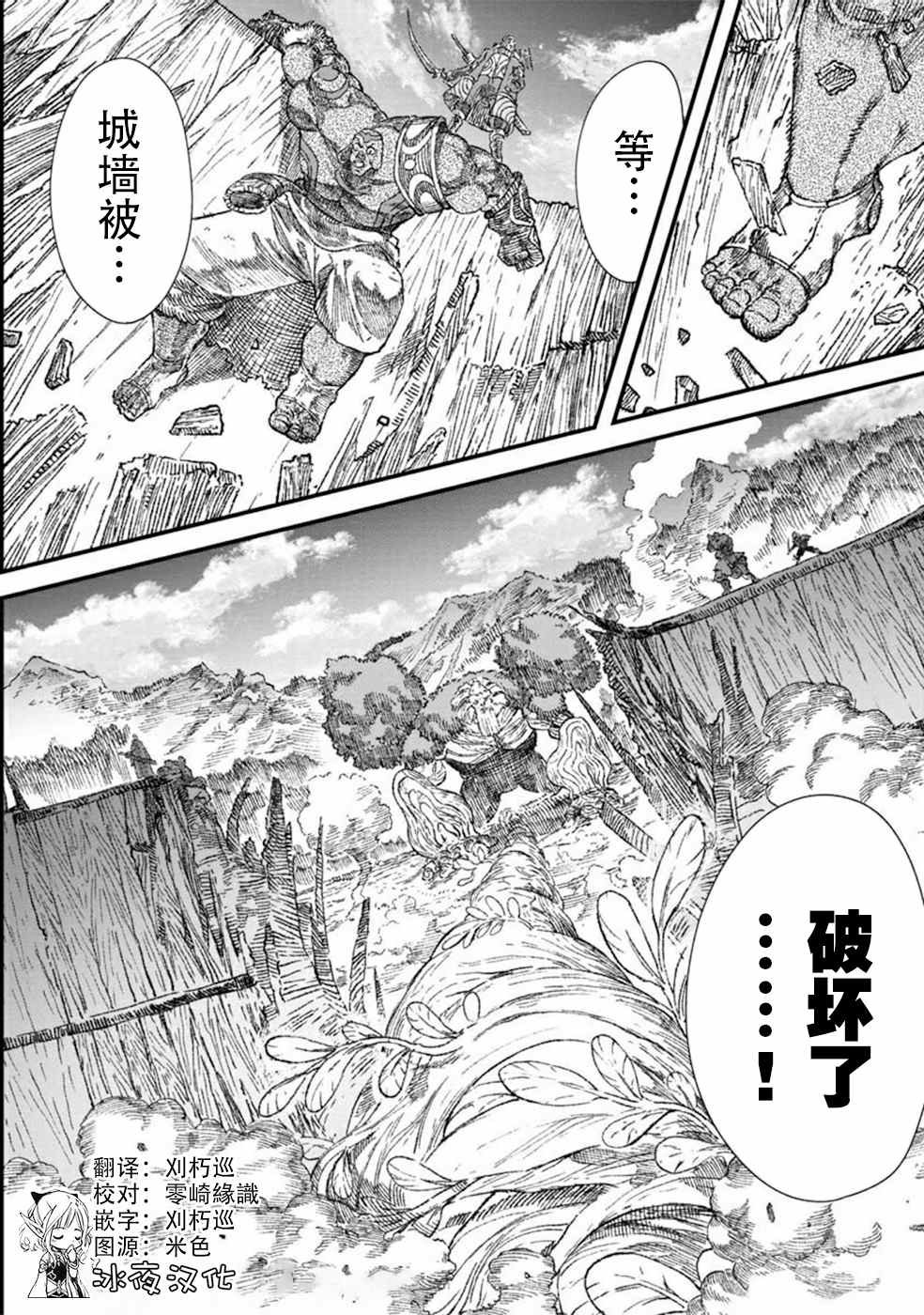 第33话