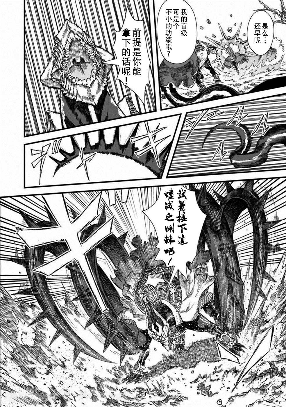 第34话