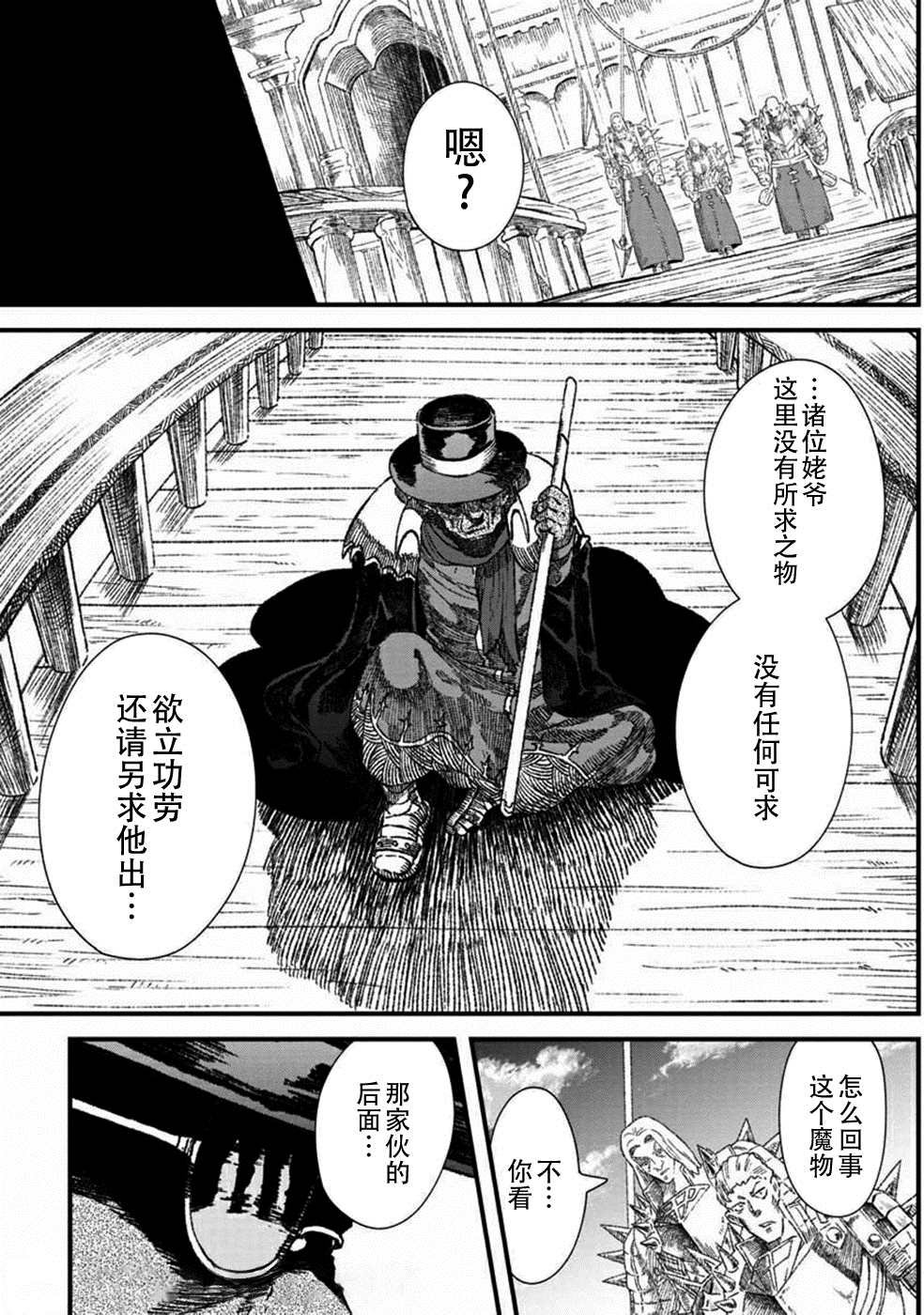 第34话
