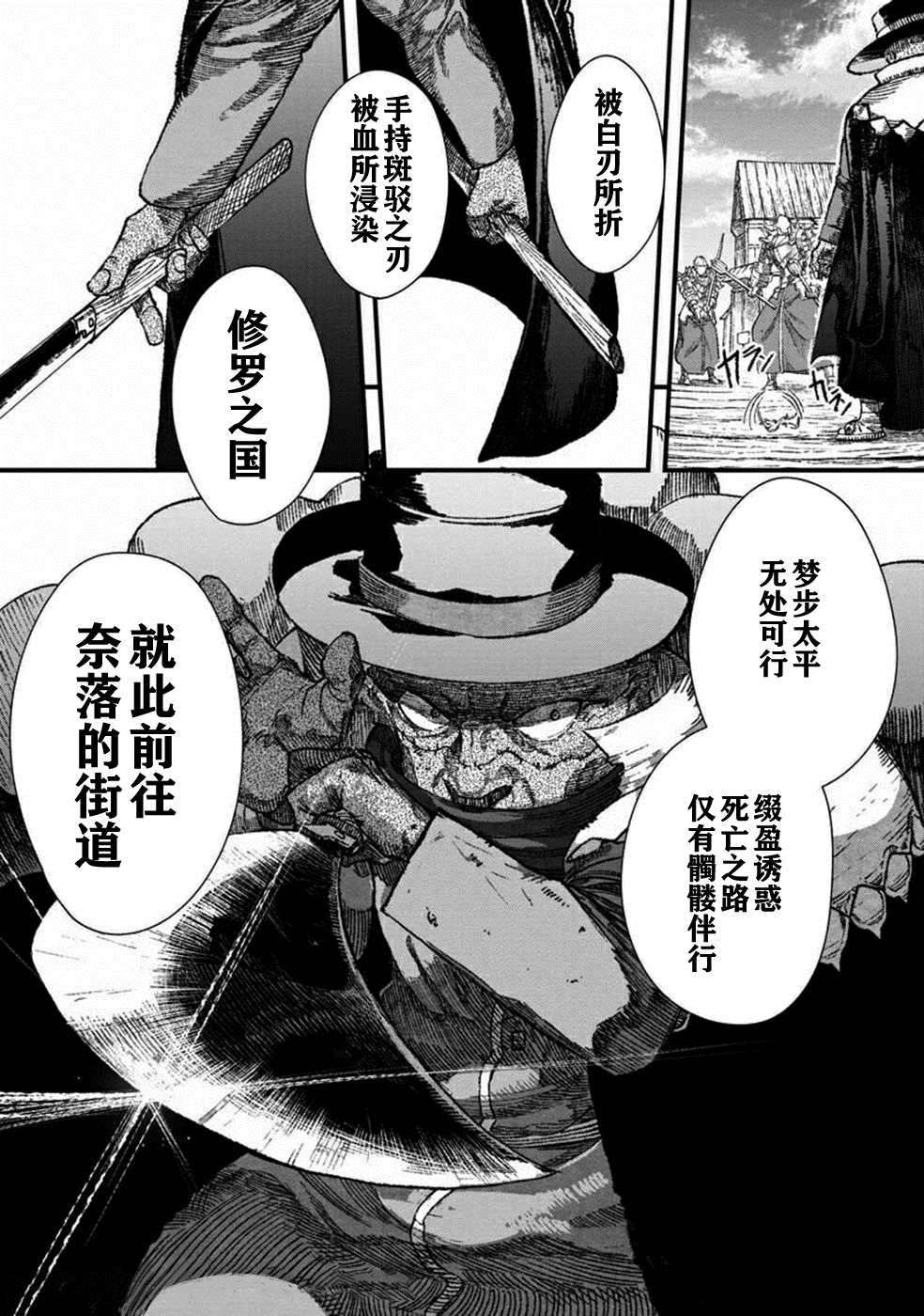 第34话