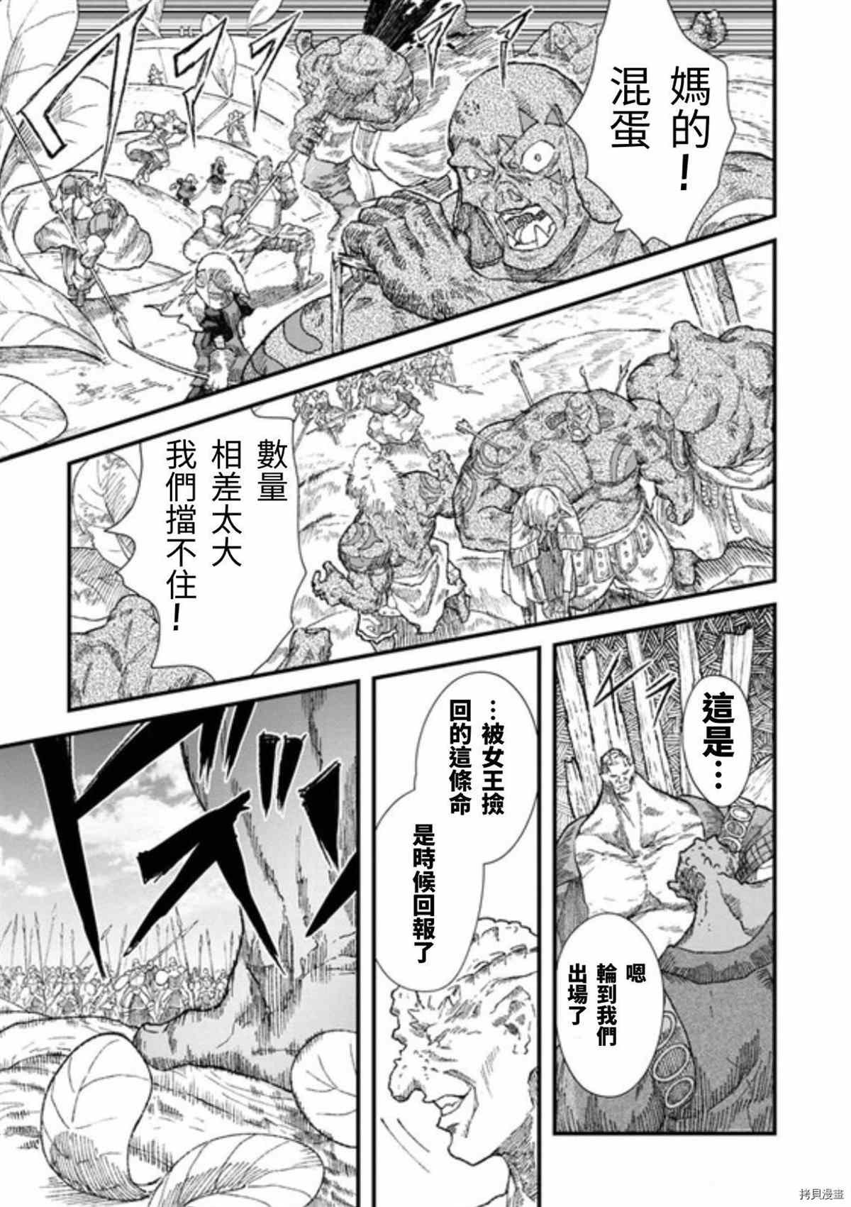 第35话 试看版
