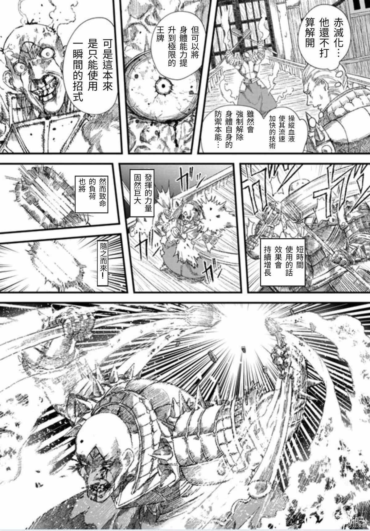 第36话 试看版